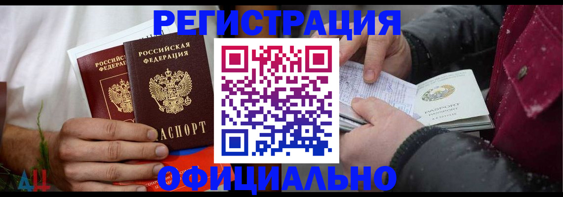 прописка от собственника в Королёве