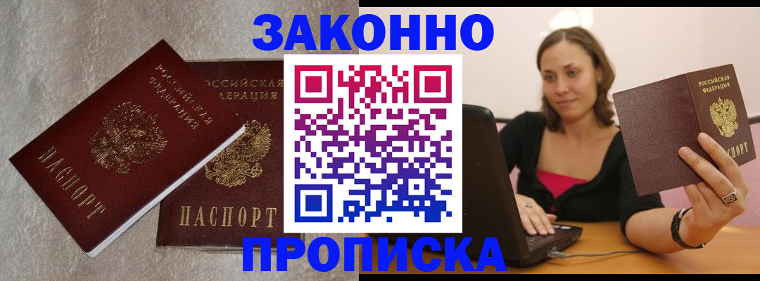 миграционный учет в Королёве