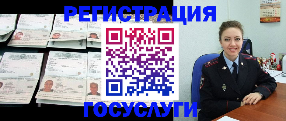 временная регистрация в Королёве