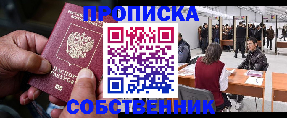 регистрация для школы в Королёве