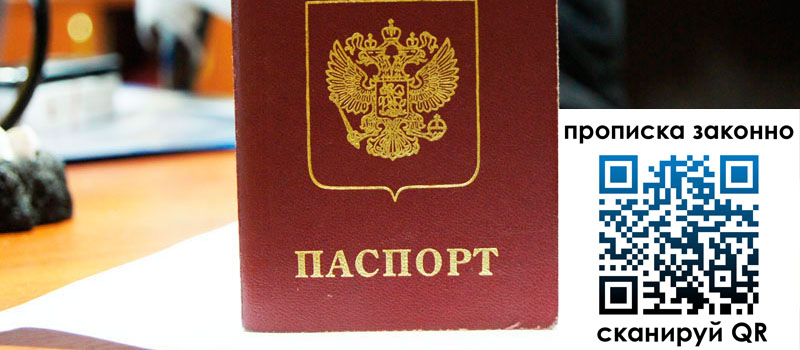 регистрация в Королёве регистрация в Королёве